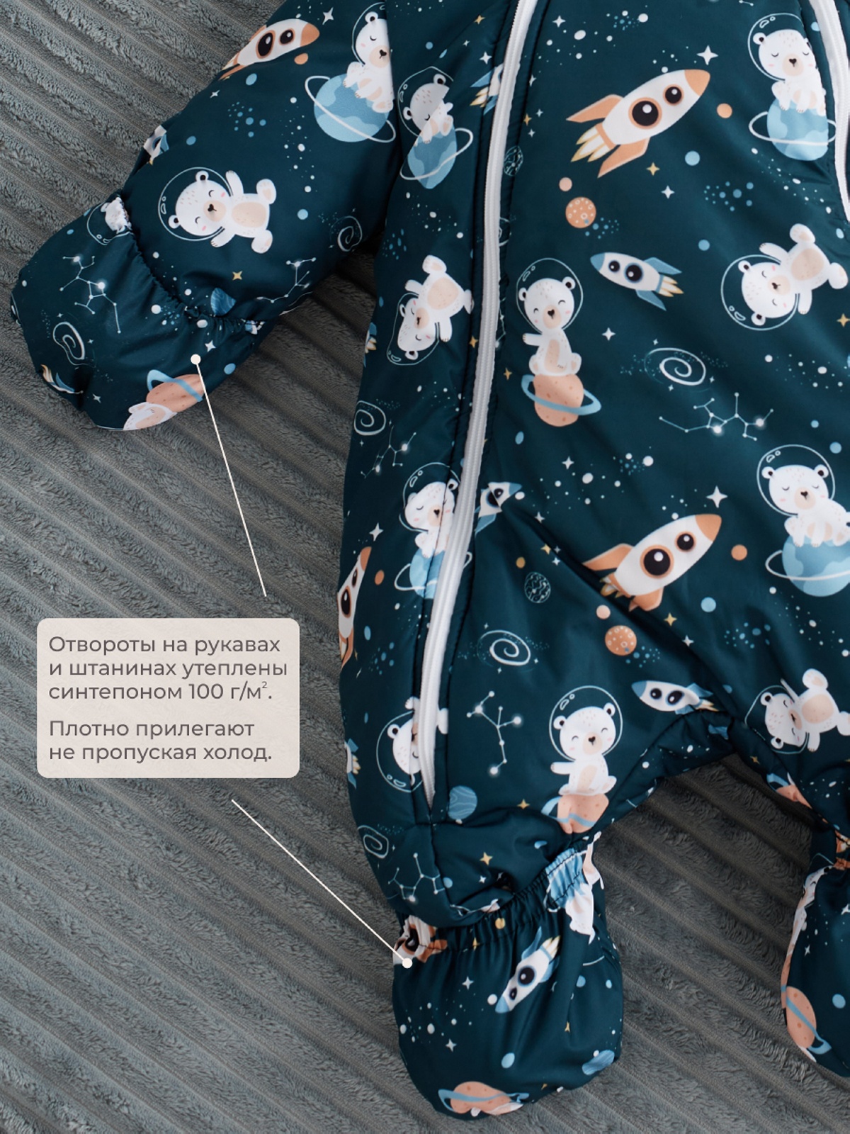 Зимний комбинезон утепленный "Ракеты"