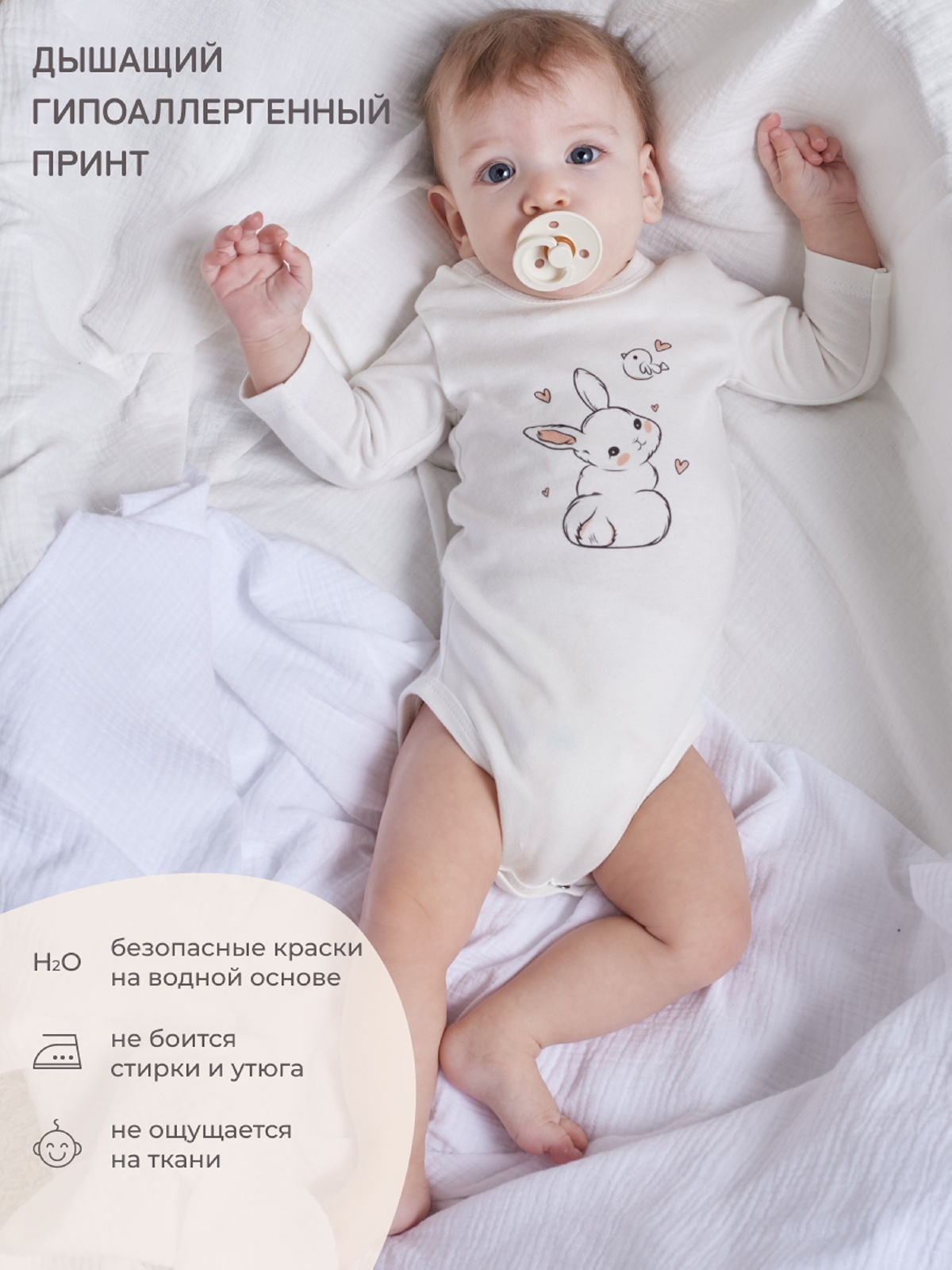 Набор боди 3 шт. Зайчата Набор боди 3 шт. Зайчата