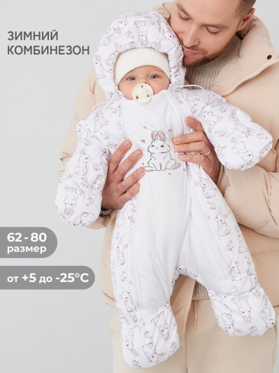 Зимний комбинезон утепленный "Зайцы"